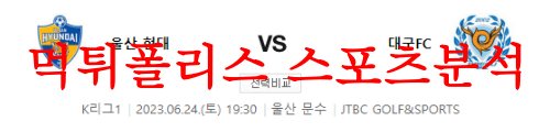 울산대구