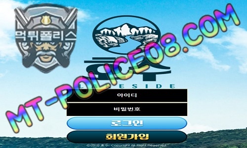 호수 먹튀사이트 대중들에게 전문적인 추가 입금 유도 방법으로 먹튀하다 - 언오버폴리스