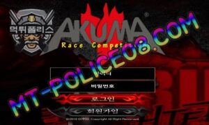 AKUMA 먹튀사이트