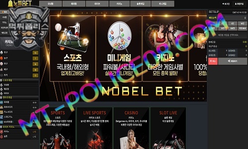 노벨BET 먹튀 토토사이