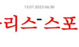 7월13일 NBA서머리그 골든스테이트 워리어스 댈러스 매버릭스 예상 먹튀폴리스 0 (0)