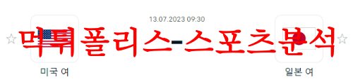 미국일본