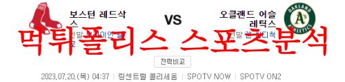 보스턴오클랜드