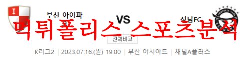 부산성남