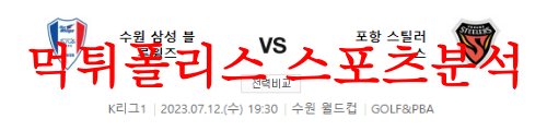 수원삼성포항