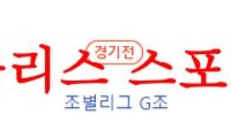 7월28일 FIFA여자월드컵 아르헨티나 남아공 여축 전문 프리뷰 먹튀폴리스 0 (0)