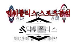 8월22일 KBO 롯데 자이언츠 LG 트윈스 한국야구 분석 0 (0)