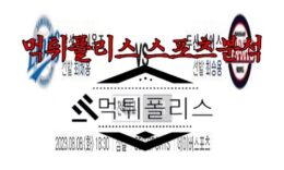 8월8일 KBO 삼성 라이온즈 두산 베어스 한국야구 분석 0 (0)