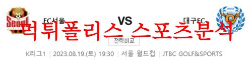 서울대구