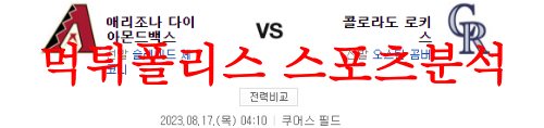 애리조나콜로라도