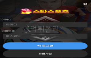 스타 신규 사이트 반짝이는 별처럼 반짝하다 끝날건 지 신중히 감시 중