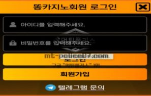 똥 카지노 신규사이트 진짜 대놓고 먹튀하려고 작정하고 이름 똥으로 지은 건지 확인 중