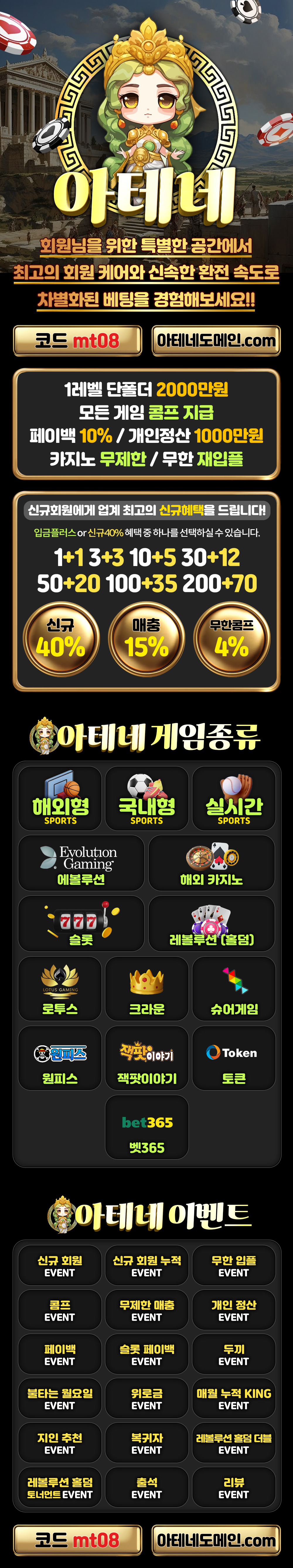 아테네 랜딩