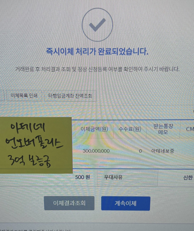 아테네 토토 보증금
