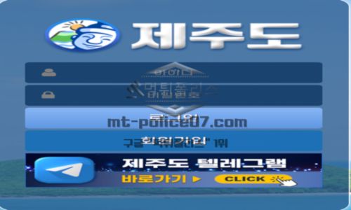 제주도