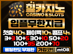 힐카지노 사이트