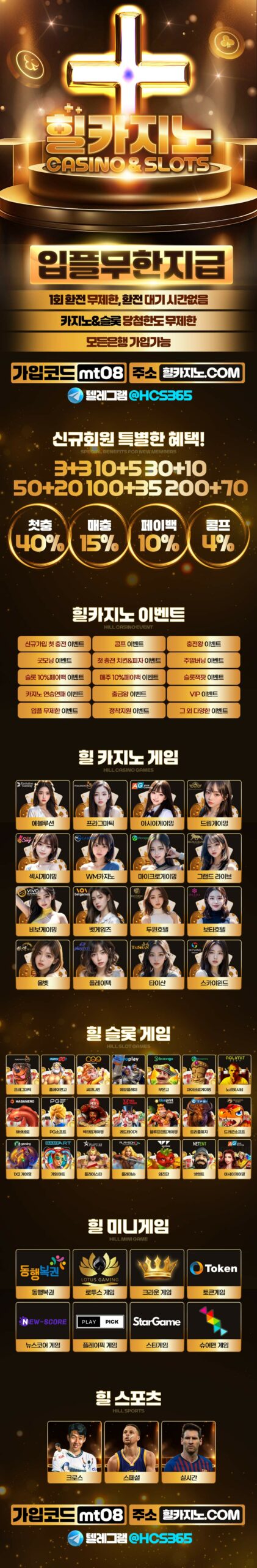 힐카지노 사이트