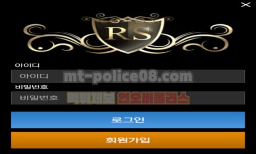 RS카지노