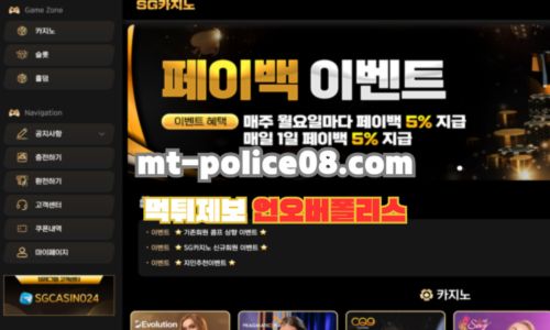 sg카지노