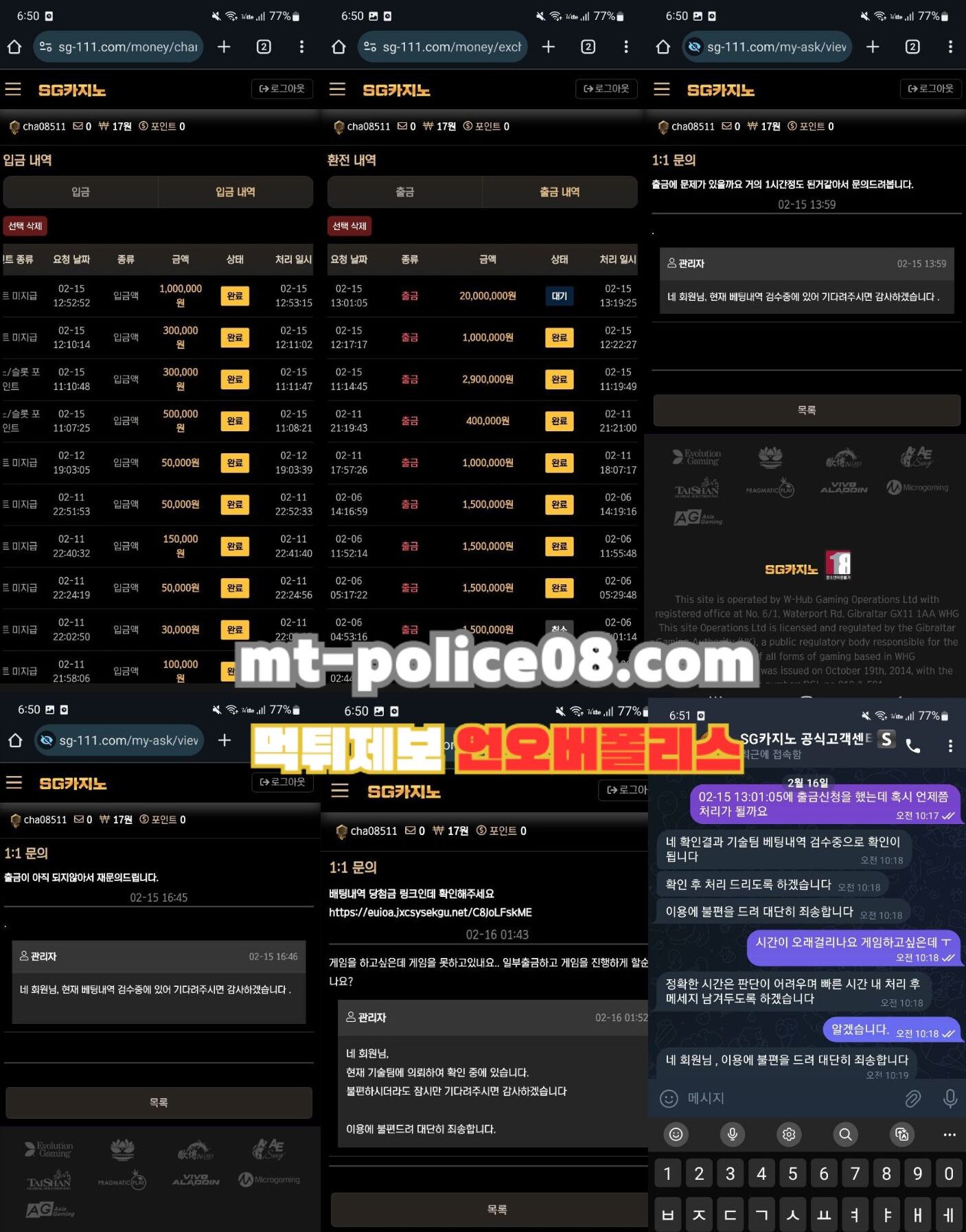 sg카지노 먹튀