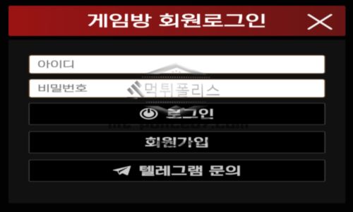 게임방