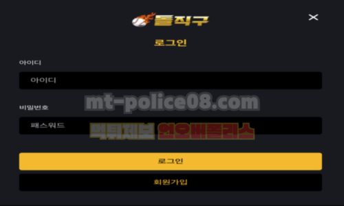 돌직구