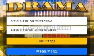 드라마