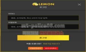 레몬