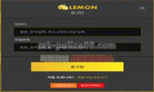 레몬