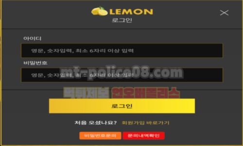 레몬
