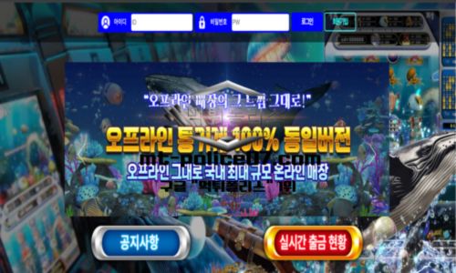 바다이야기