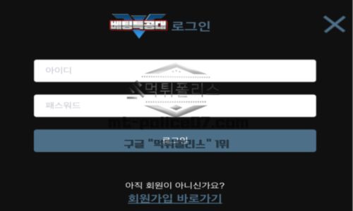 배팅특공대