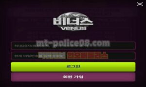 비너스