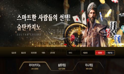 술탄