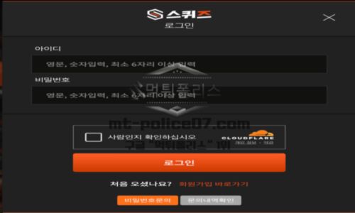 스퀴즈
