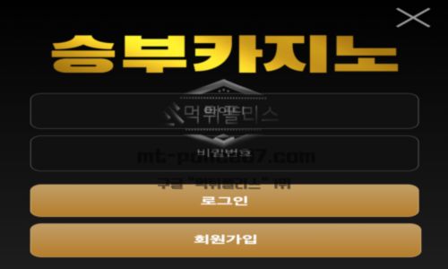 승부카지노
