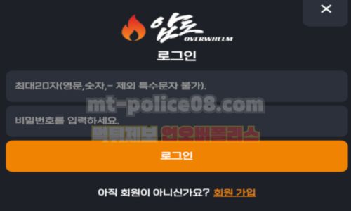 압도