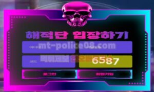 해적단