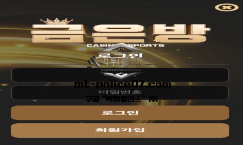 금은방