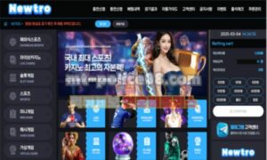 뉴트로
