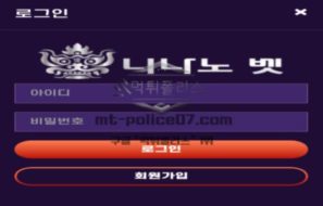 니나노벳 토토 신규사이트 신 날때 표현하는 말을 놀이터에 갖다 붙인 이유 문의 중