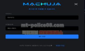 마추자
