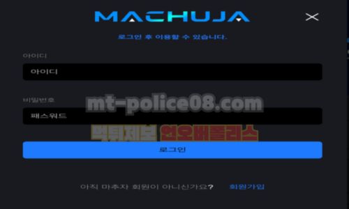 마추자