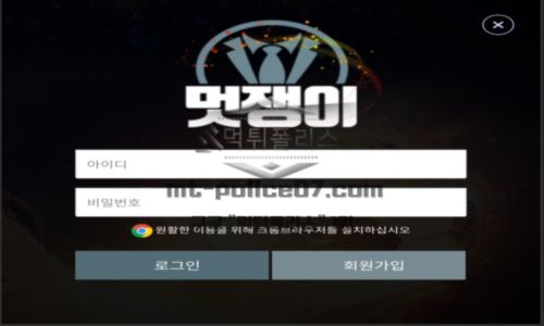 멋쟁이