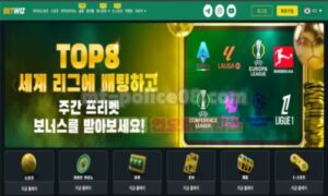 벳위즈