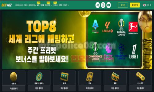 벳위즈