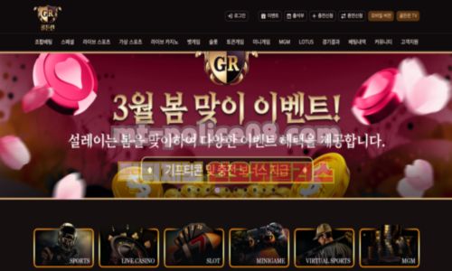 골든런