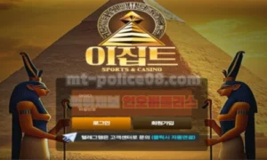 이집트