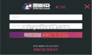 풀빠따