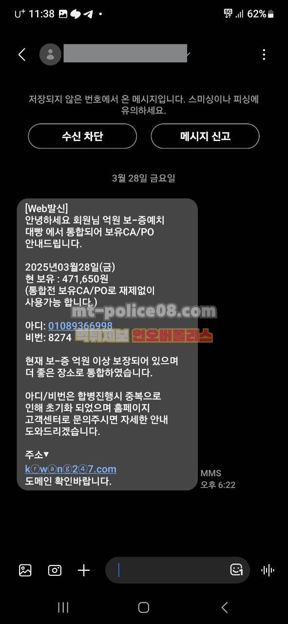 대빵 토토사이트 먹튀문자